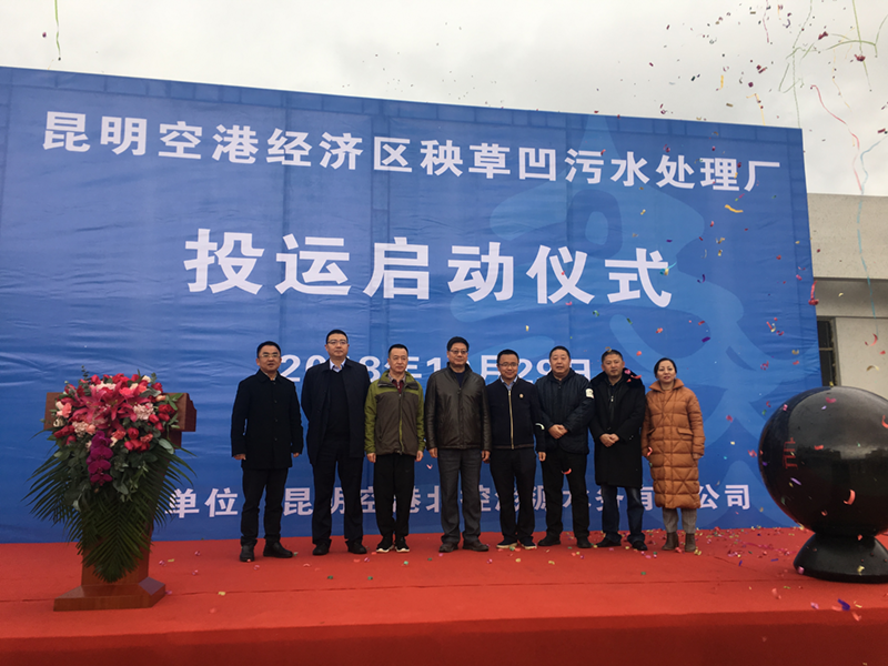 秧草凹污水處理廠投運.png 秧草凹污水處理廠投運.png